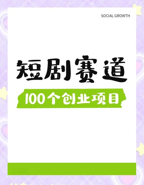 短剧创新思维培养：创作难点的突破