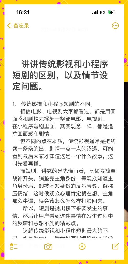 传统影视人转型短剧的阵痛与机遇
