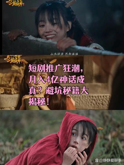 短剧用户神话传说需求：如何文化传承？
