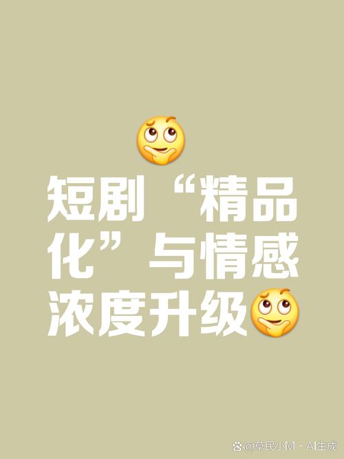 短剧的“爽点”公式：7秒必笑，30秒必哭