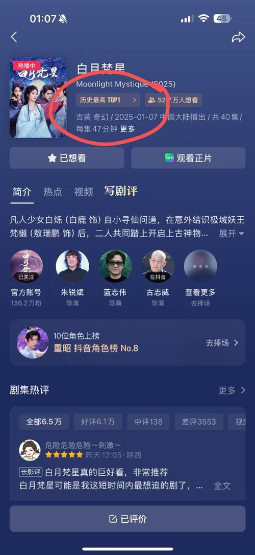 短剧营销悖论：差评越多播放越高的怪象
