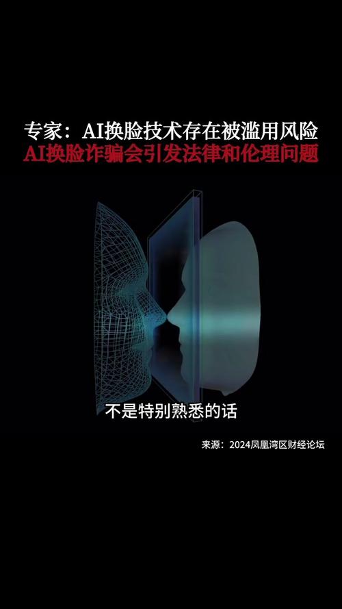 短剧AI换脸法律风险：如何规避？