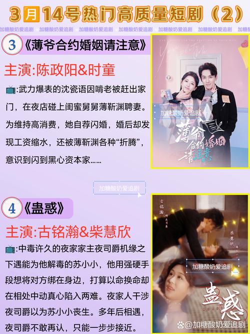 短剧甜虐交加艺术：又爱又恨的上头体验
