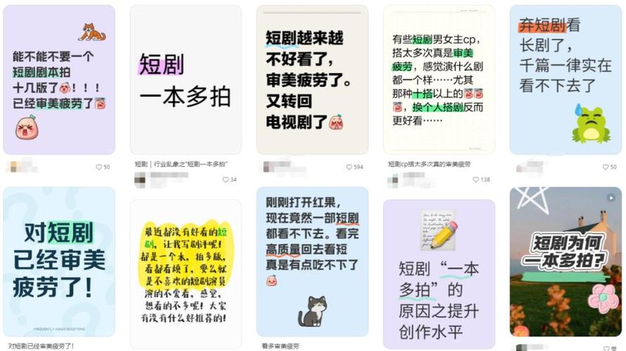 短剧观众审美进化论：从狗血到高级的跃迁