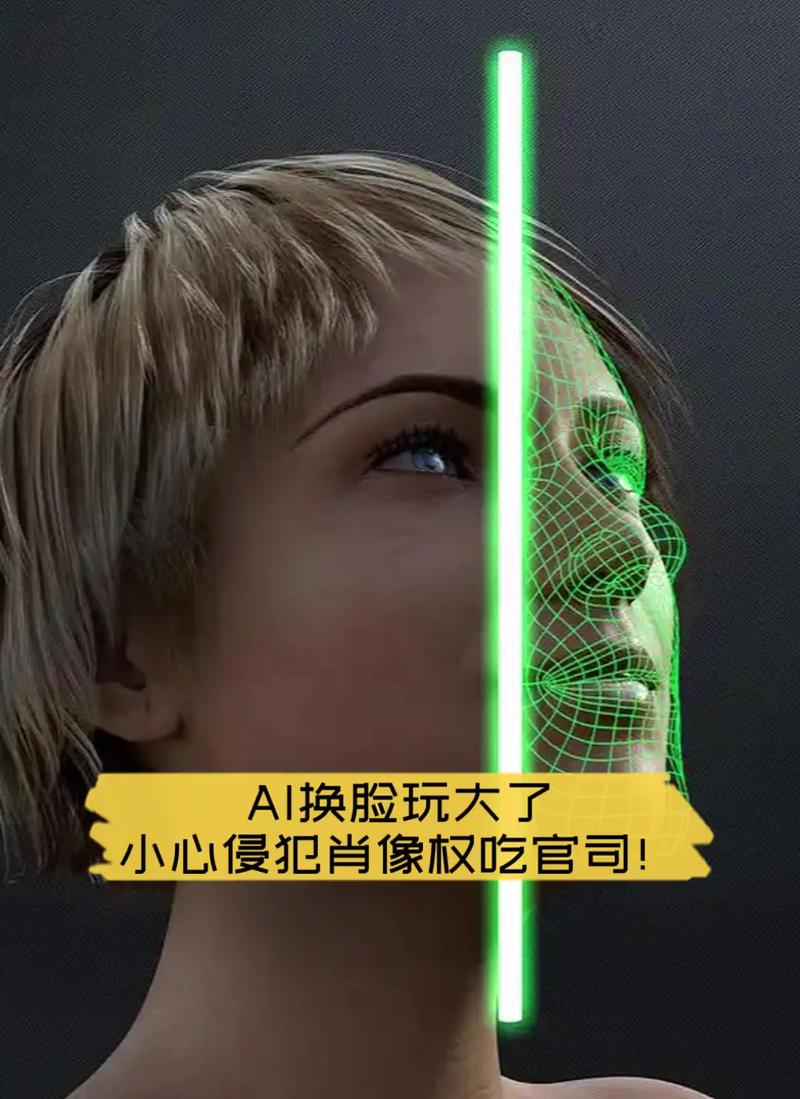 AI换脸技术争议：短剧演员如何保护肖像权？