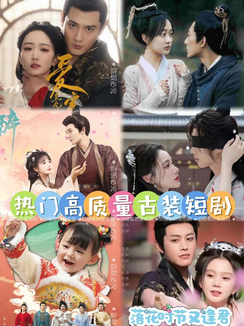 当短剧遇上 “古风梗”：唯美浪漫的剧情