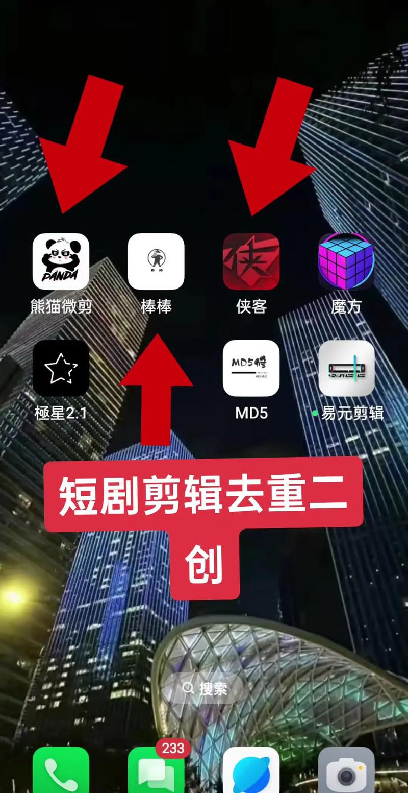 短剧剪辑转场创新：视觉冲击的突破