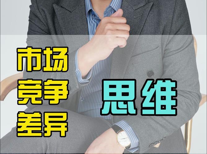 短剧行业竞争策略：差异化竞争的重要性