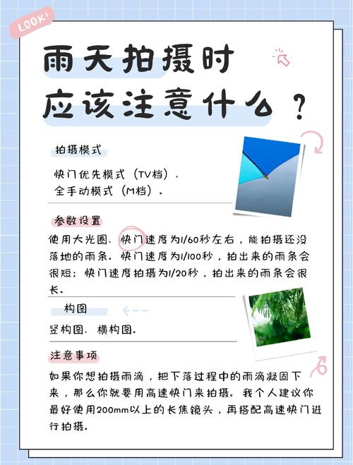 短剧天气应对：雨天如何拍出好效果？