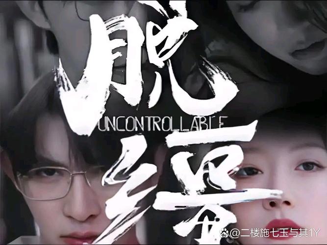 短剧用户留存魔法：让观众追平全集的钩子