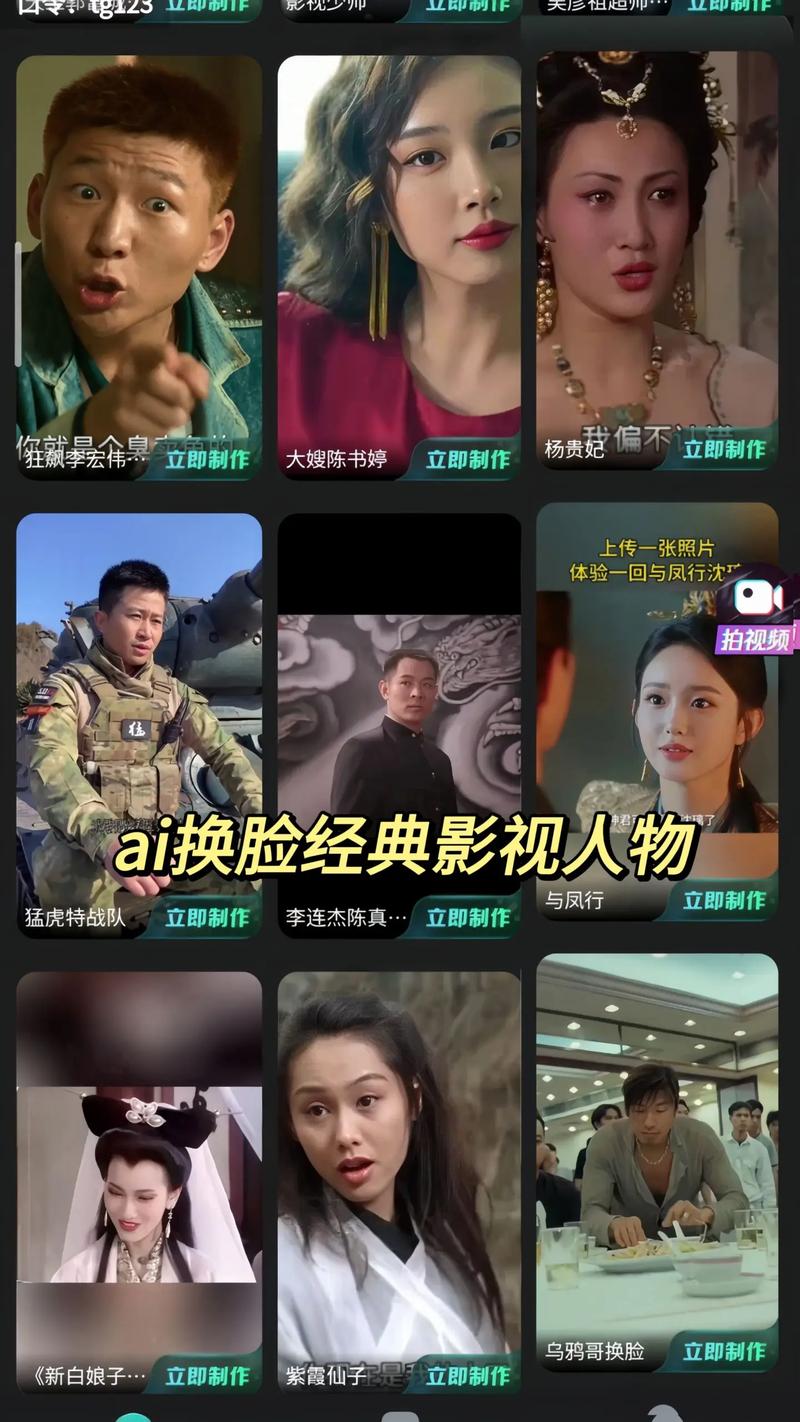 短剧拍摄黑科技：AI 换脸带来的创作革命