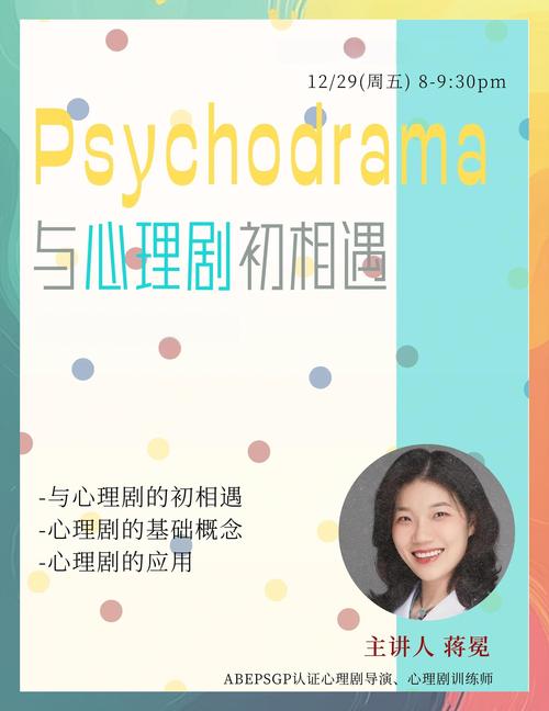 短剧用户心理咨询题材：如何专业呈现？