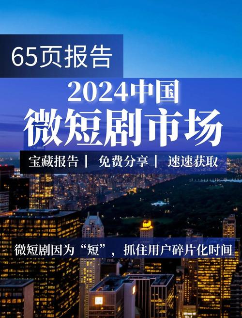 短剧精品化趋势：如何提升质量？