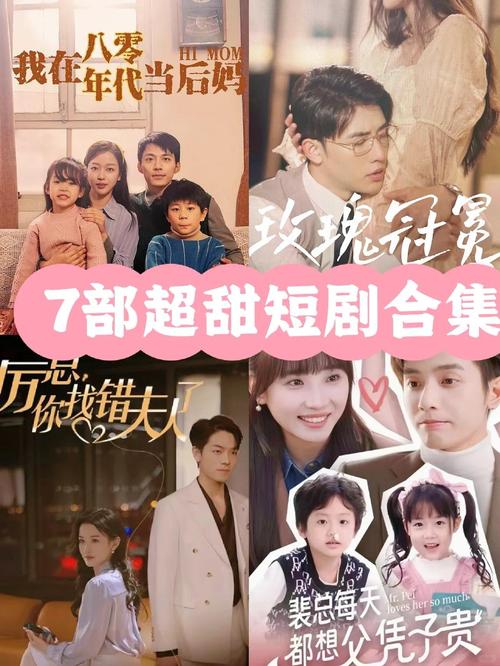 土味短剧逆袭记：逆袭背后的独特魅力