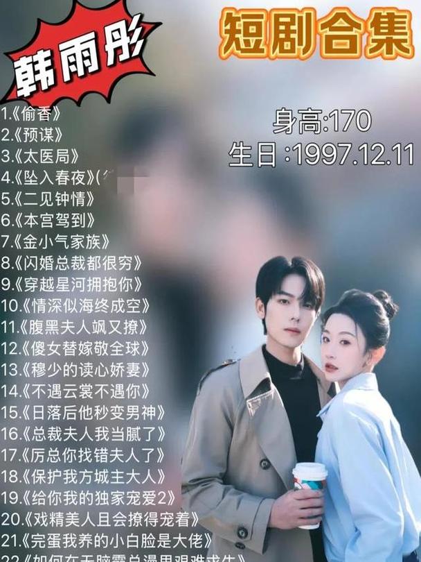 2025 年度高燃短剧 TOP10：燃爆全场