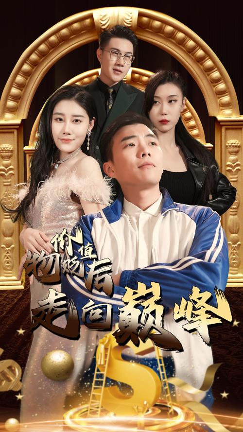 短剧演员的进阶之路：演技提升的方法
