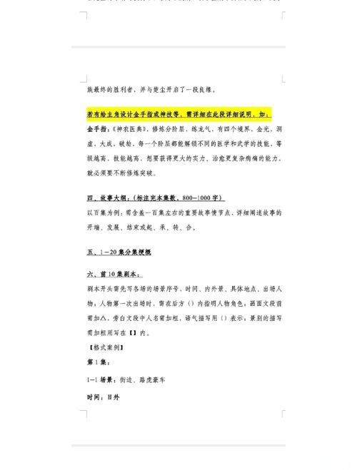 短剧剧本评估：如何判断是否值得拍？