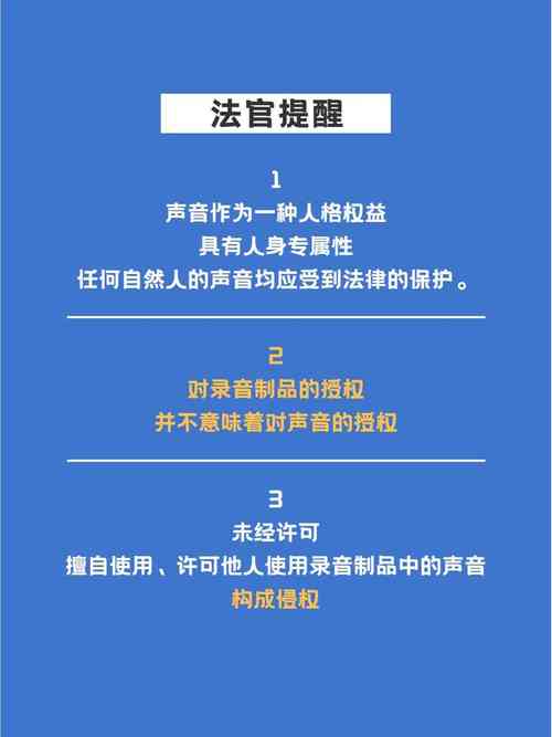 短剧AI配音版权问题：如何解决？