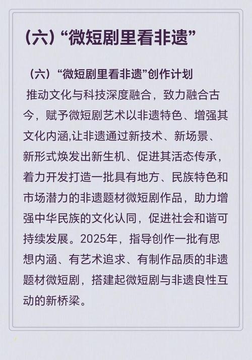 2025年短剧行业趋势：哪些题材会爆火？