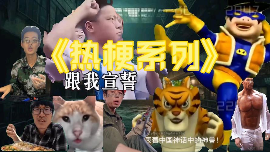 短剧出圈名梗玩梗指南：网友的创意无限