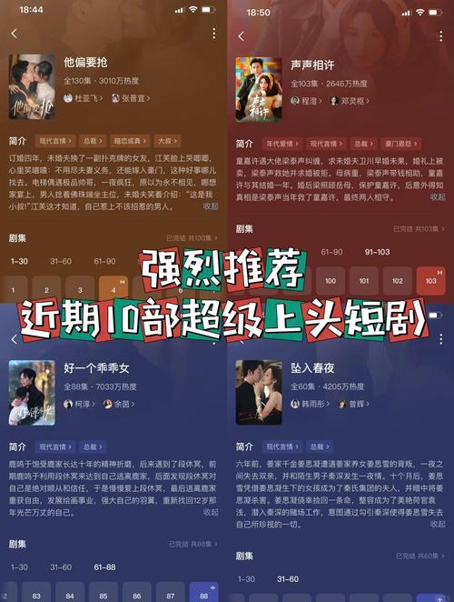 短剧用户爱情甜宠需求：如何撒糖不腻？