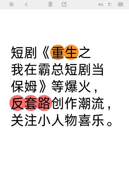 反套路短剧大合集推荐：打破传统的剧情