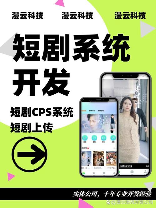 短剧综艺化玩法创新：如何制造爆点？