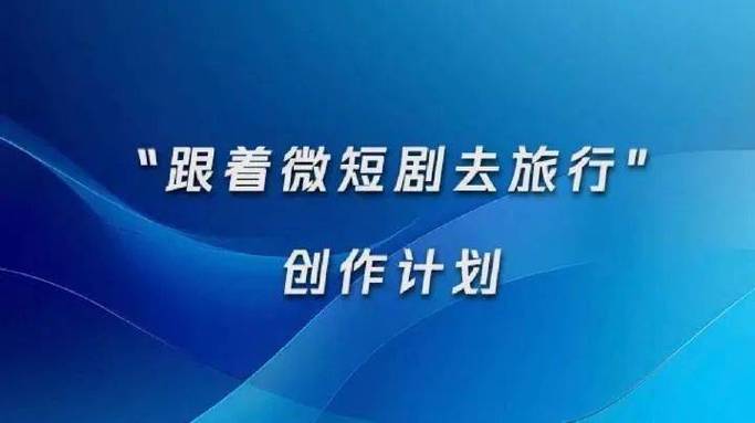 短剧 + 教育公益：知识传播的新载体