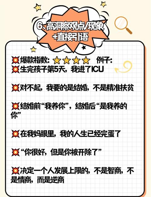 短剧爆款要素：打造热门短剧的必备条件