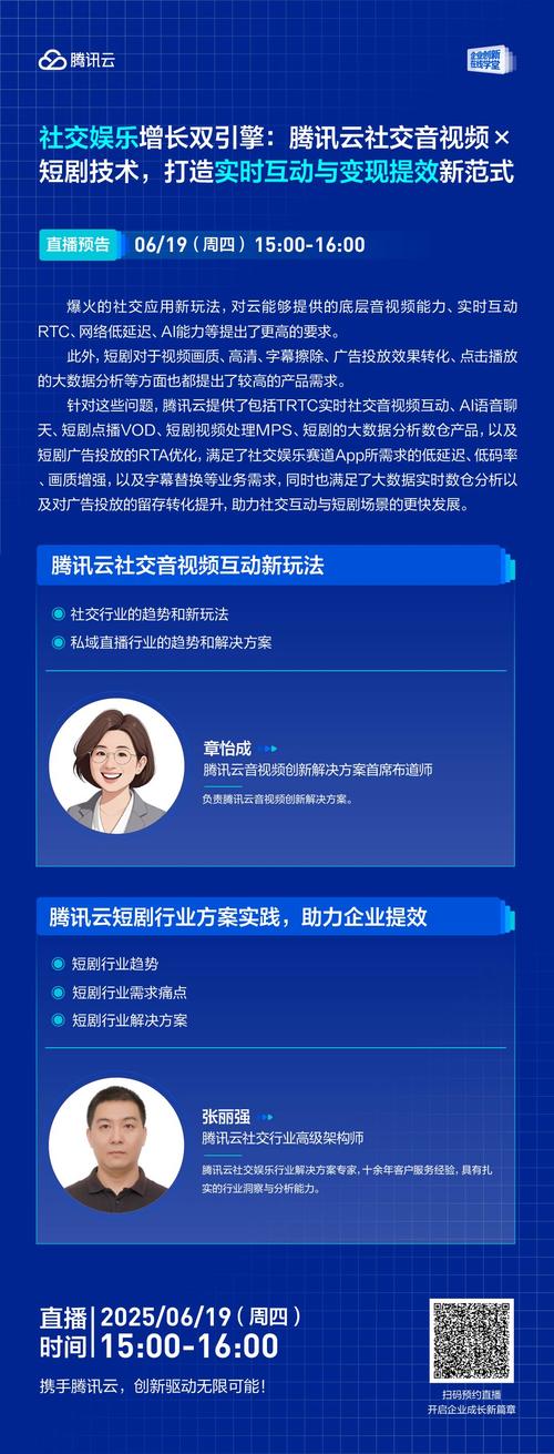 短剧+直播：实时互动剧如何改变传统叙事？