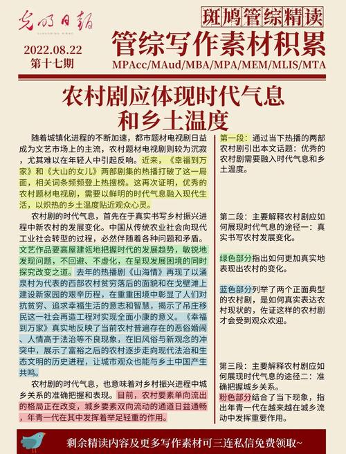 短剧城市农村需求：哪些内容更受欢迎？