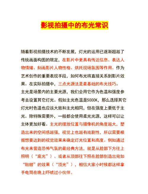 短剧光影氛围营造：灯光设计的奥秘