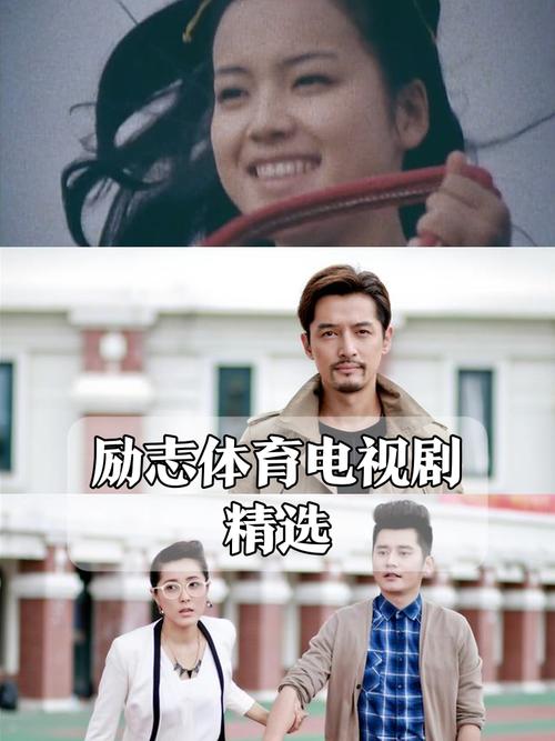 短剧 + 体育：运动精神的影视化表达