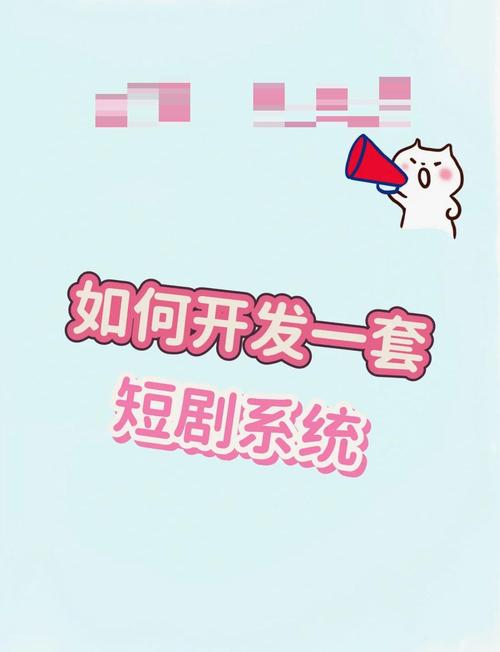 短剧平台偏好调查：观众追剧的习惯